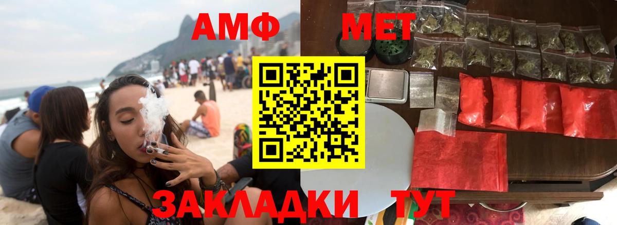 АМФ  АМФ 97%  Вход с VPN  Шарыпово 