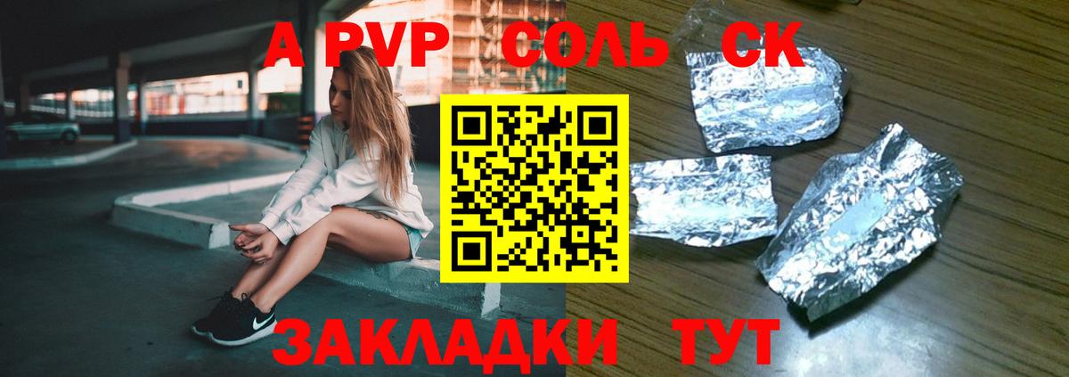Alpha PVP мука Шарыпово