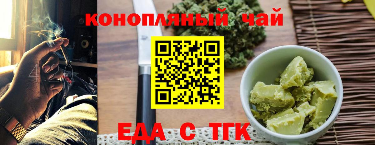 Шарыпово  Печенье с ТГК конопля  Вход с VPN 