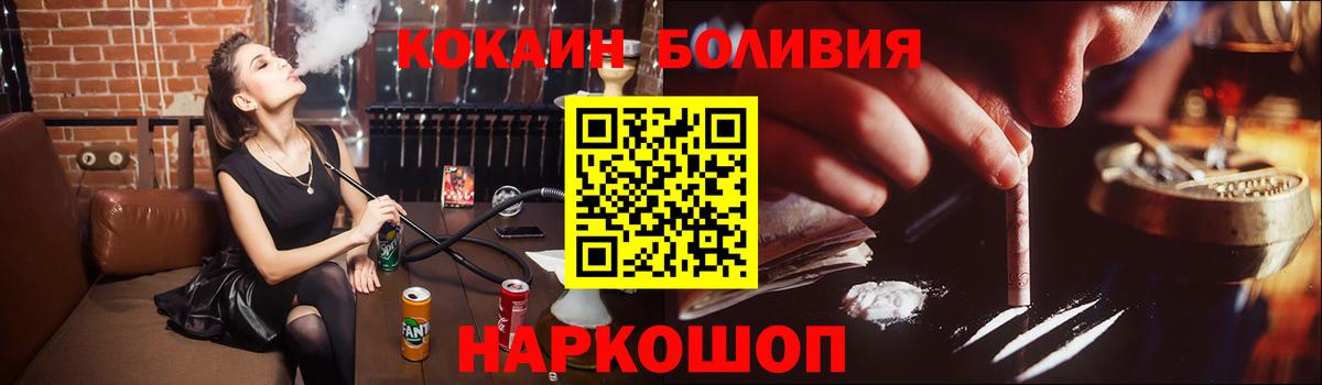 COCAIN Перу Шарыпово