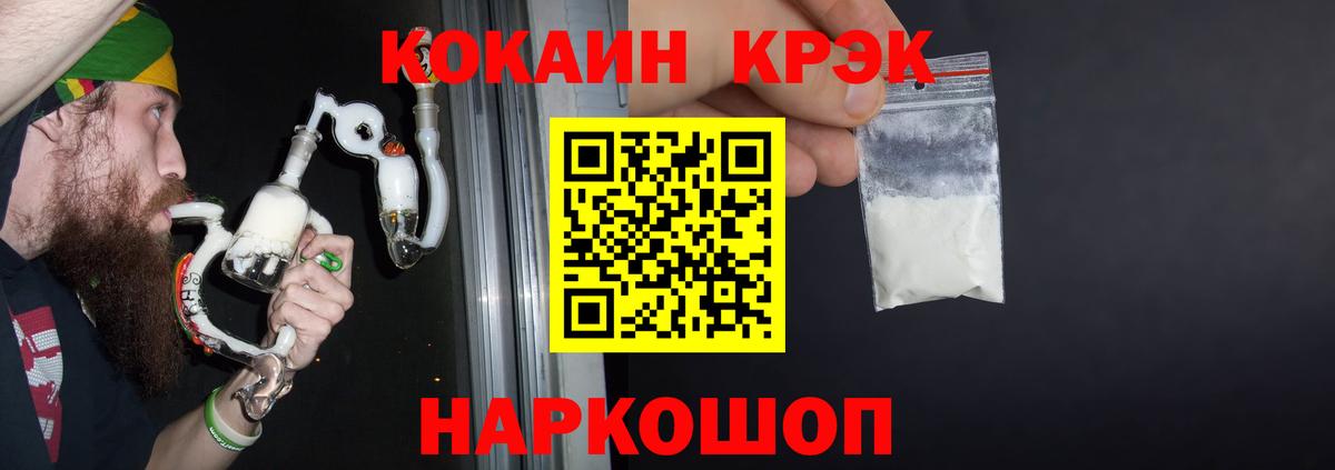 Шарыпово  Cocaine Fish Scale  Вход с VPN  Кокаин Fish Scale 