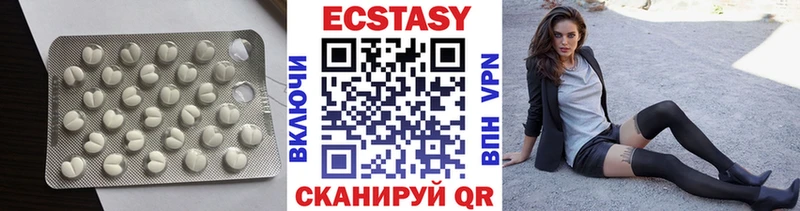 Экстази 99%  Шарыпово 
