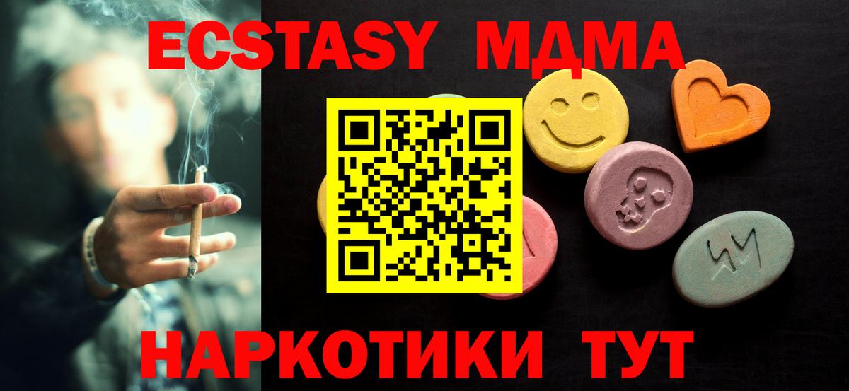 Экстази mix Шарыпово
