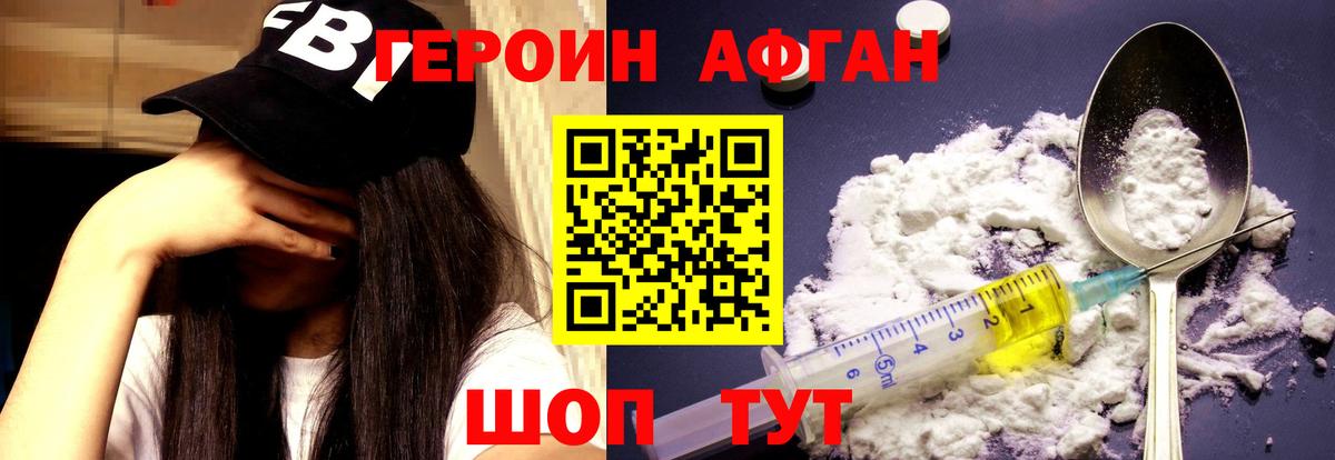 Шарыпово  ГЕРОИН  Вход с VPN  Героин Афган 