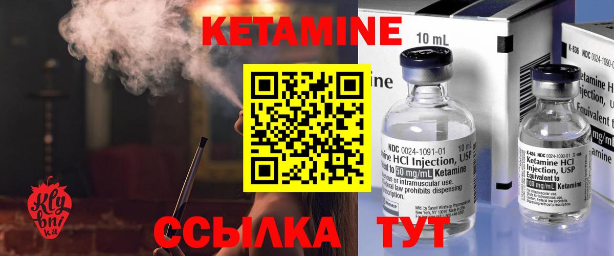 Кетамин VHQ  Вход с VPN  Шарыпово 