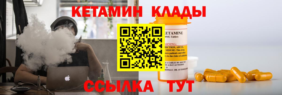 Кетамин ketamine Шарыпово