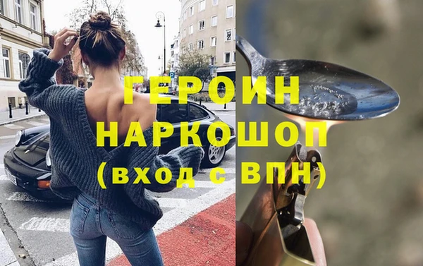 героин Осинники