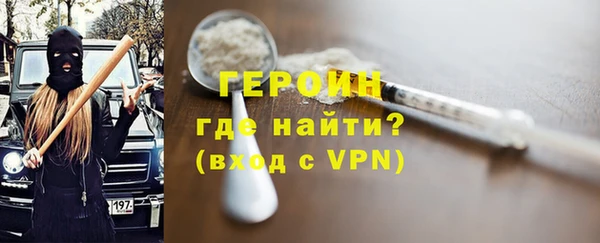 героин Осинники