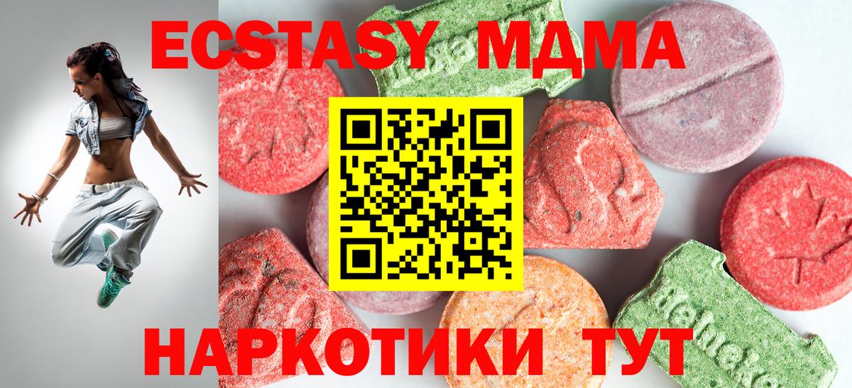 MDMA VHQ  MDMA VHQ  МДМА  Шарыпово  Вход с VPN 