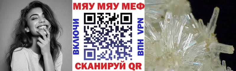 МЯУ-МЯУ mephedrone  Шарыпово 