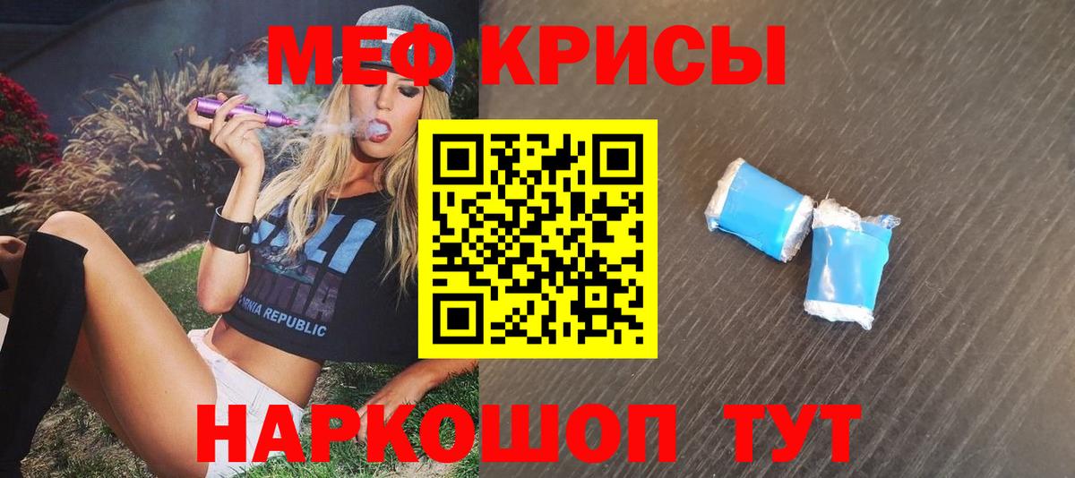 МЯУ-МЯУ  Вход с VPN  МЕФ кристаллы  Шарыпово  МЕФ 4 MMC 