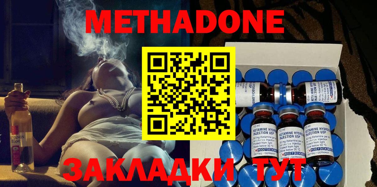 МЕТАДОН VHQ  мега маркетплейс  Шарыпово  МЕТАДОН methadone  Вход с VPN 