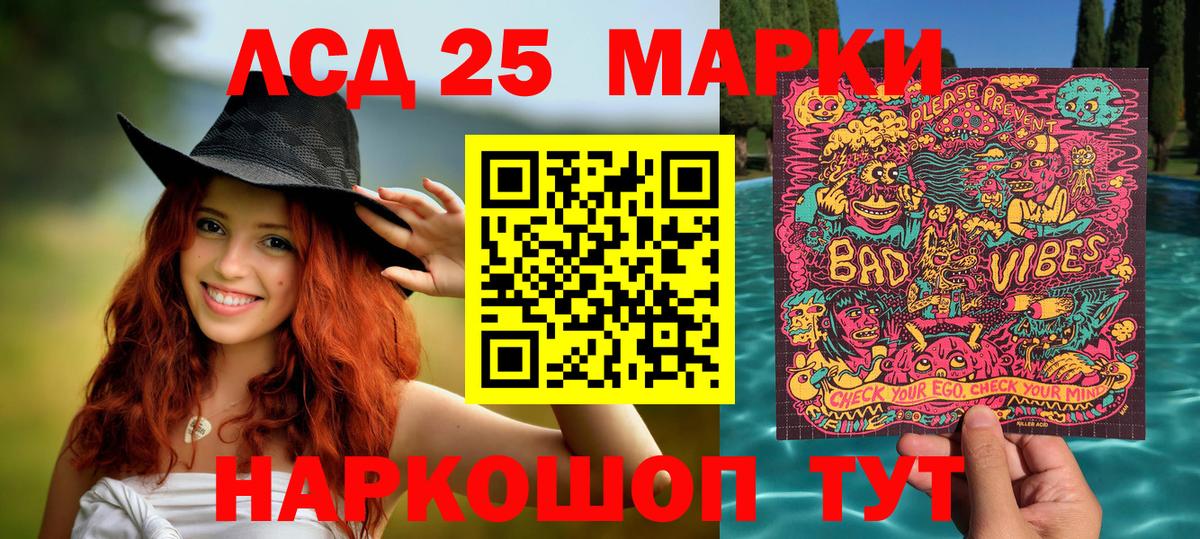 Шарыпово  Марки 25I-NBOMe 1,8мг  Вход с VPN  Марки 25I-NBOMe 1,8мг 