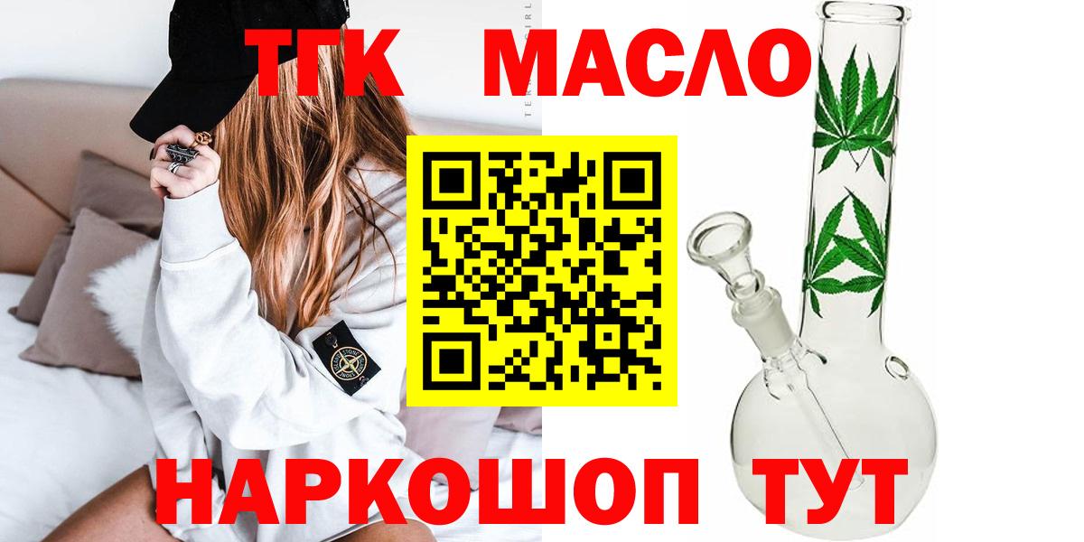 Дистиллят ТГК жижа Шарыпово